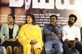 Mei Movie Press Meet Photos