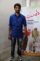 Actor Balaji @ Meiyyazhagi Movie Trailer Launch Photos