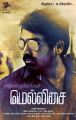 Actor Vijay Sethupathi in Mellisai Movie First Look Posters