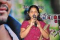 Memiddaram Preminchukunnam Audio Release Pictures