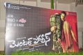 Mental Police Trailer Launch Stills