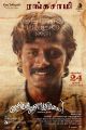 Antony as Rangasamy in Merku Thodarchi Malai Movie Posters