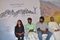 Gayathri Krishna, Antony, Vijay Sethupathi, Ilayaraja @ Merku Thodarchi Malai Press Meet Photos