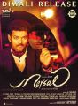 Vijay Mersal Movie Diwali Release Posters