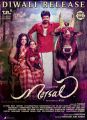 Nithya Menon Vijay Mersal Movie Diwali Release Posters
