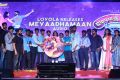 Meyatha Maan Audio Release at Loyola College Photos