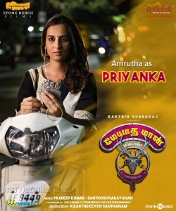 Actress Amrutha in Meyatha Maan Movie Posters
