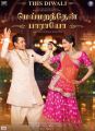 Salman Khan, Sonam Kapoor in Meimaranthen Parayo Movie Release Posters