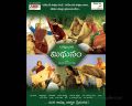 Midhunam Telugu Movie Wallpapers