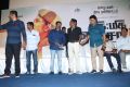 Miga Miga Avasaram Trailer Launch Photos