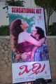 Mirchi Telugu Movie Success Meet Photos