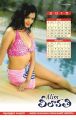 Miss Leelavathi Calendar 2015 Hot Photos