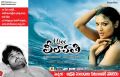 Miss Leelavathi Telugu Movie Wallpapers