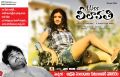 Miss Leelavathi Telugu Movie Wallpapers