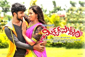 Jayanth, Geethanjali in Mixture Potlam Movie Posters