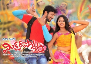 Jayanth, Geethanjali in Mixture Potlam Movie Posters