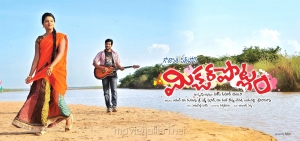 Jayanth, Geethanjali in Mixture Potlam Movie Wallpapers