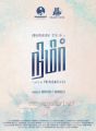 nimir-tamil-movie-title-poster
