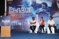 Mohini Movie Press Meet Stills