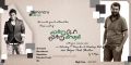 Moondru Per Moondru Kaadhal Audio Release Invitation Wallpapers