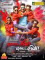 Raghava Lawrence's Motta Siva Ketta Siva Movie Posters