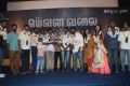 Mouna Valai Movie Launch Stills