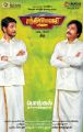 Gautham Karthik, Karthik in Mr Chandramouli Movie First Look Posters