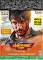 Gautham Karthik Mr Chandramouli Movie Release Posters