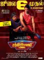 Karthik, Gautham Karthik in Mr Chandramouli Movie Release Posters