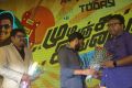 Mudinja Ivana Pudi Audio Launch Stills