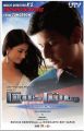 Jeeva, Pooja Hegde in Mugamoodi Music Launch Posters