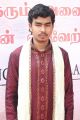 Actor Aarun at Mullai Vanam 999 Movie Launch Photos
