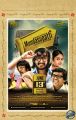 Mundasupatti Tamil Movie Release Posters