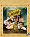 Mundasupatti Movie Release Posters