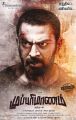 Shanthanu's Mupparimanam Movie First Look Posters