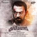Actor Shanthanu's Mupparimanam Movie First Look Posters