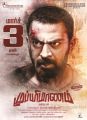 Actor Shanthanu in Mupparimanam Movie Release Posters