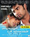 Atharva Amala Paul in Muppozhudhum Un Karpanaigal Posters