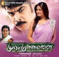 Murattu Kaalai Movie Posters