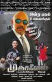 Murugavel Movie Release Posters