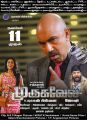 Murugavel Tamil Movie Release Posters