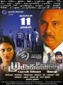 Murugavel Tamil Movie Release Posters