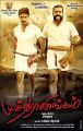 Gautham Karthik, Napoleon in Muthuramalingam Movie Posters