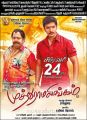 Singampuli, Gautham Karthik's Muthuramalingam Movie Release Posters