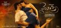 Navdeep, Sada in Mythri Movie Wallpapers