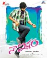 Naa Istham Movie Posters