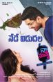 Tamannaah Kalyan Ram Naa Nuvve Movie Release Today Posters HD