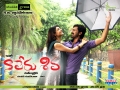 Naa Peru Siva Telugu Movie Posters