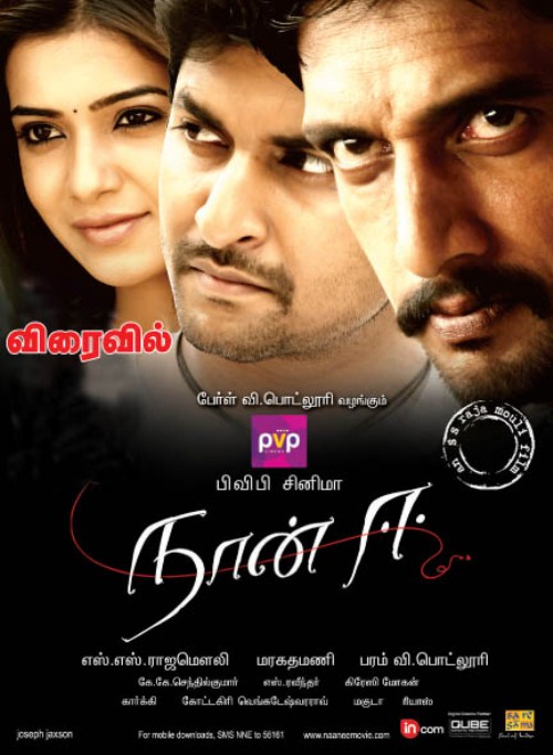 naan ee tamil movie download by torrent