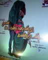 Naan Ponnonru Kanden Audio Launch Stills